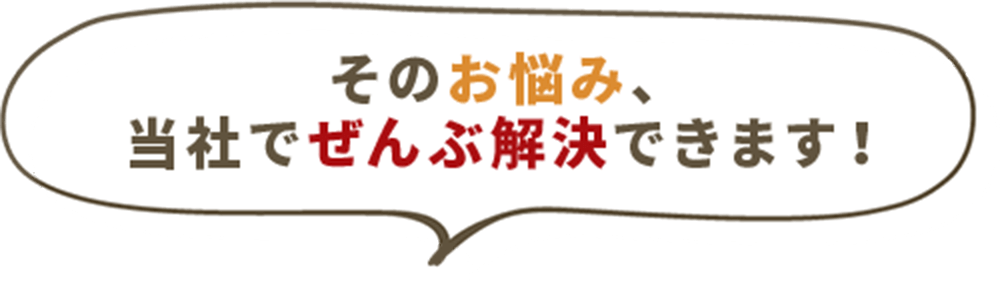 伊勢原市・平塚市の不動産売却なら