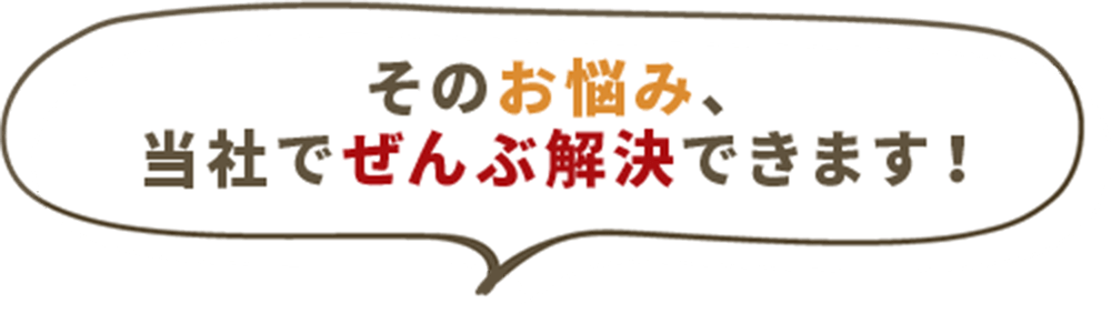 伊勢原市周辺の不動産売却なら